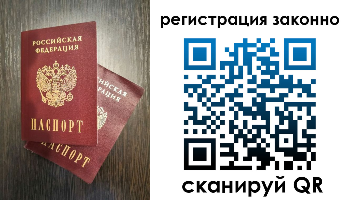 регистрация в Подольске