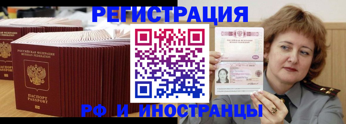 временная регистрация госуслуги в Подольске