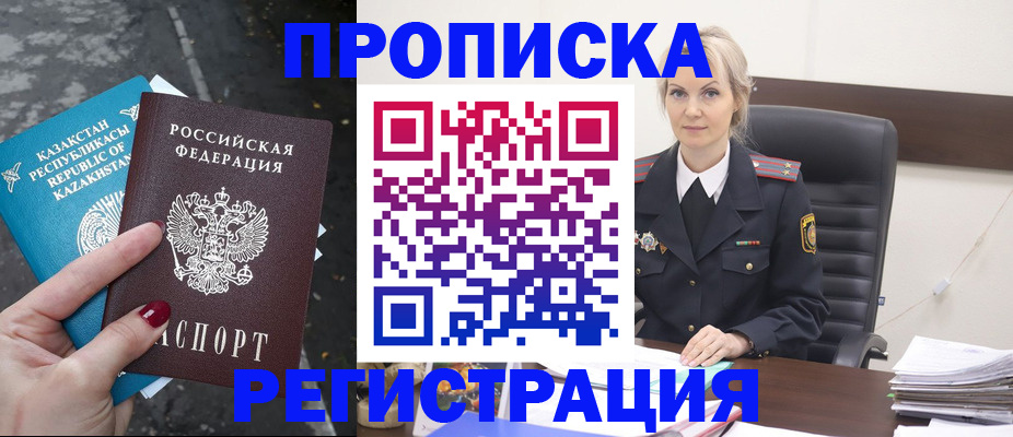 регистрация для дет. сада в Подольске