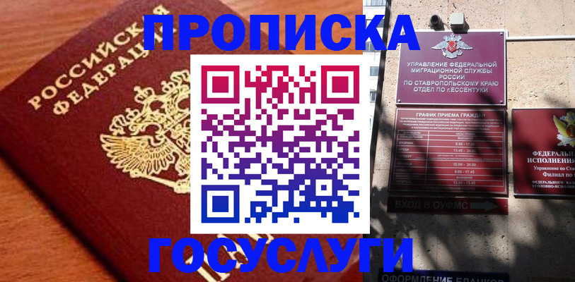 временная регистрация собственник в Подольске