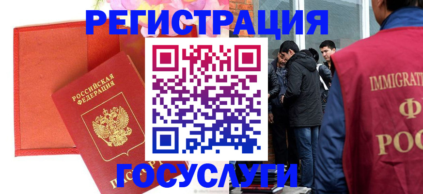 регистрация для школы в Подольске