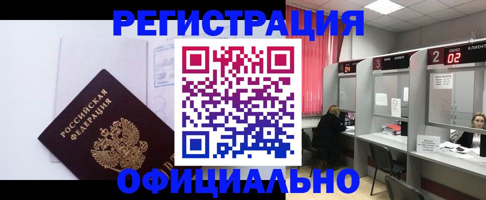 регистрация для школы в Подольске