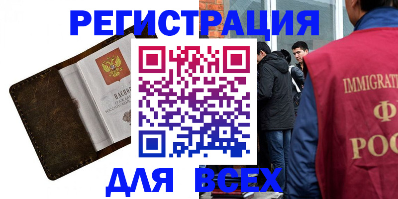 временная регистрация госуслуги в Подольске