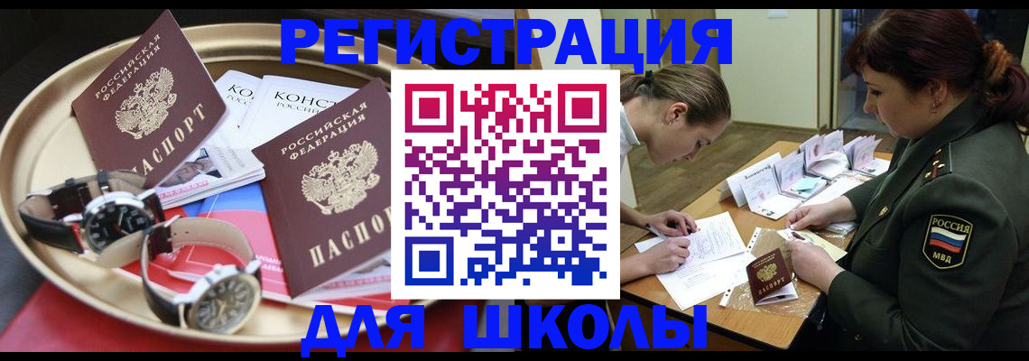 миграционный учет в Подольске