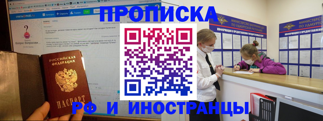 временная регистрация гарантия в Подольске