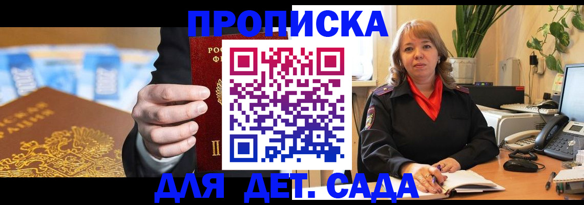 временная регистрация надежно в Подольске